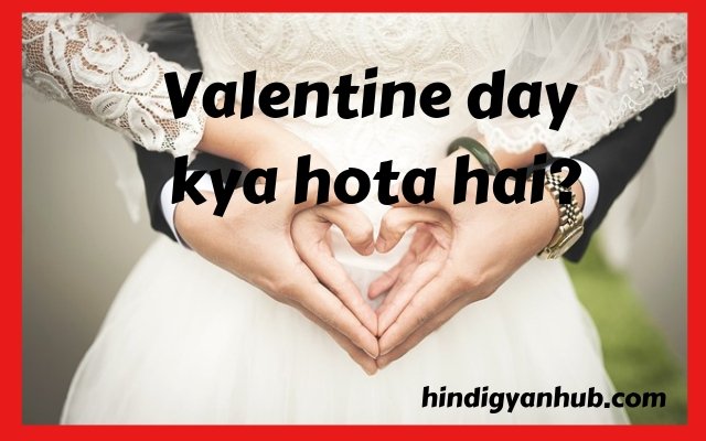 Valentine Day Kya Hota Hai | Valentine Day Kyu Manate Hai? (2019)